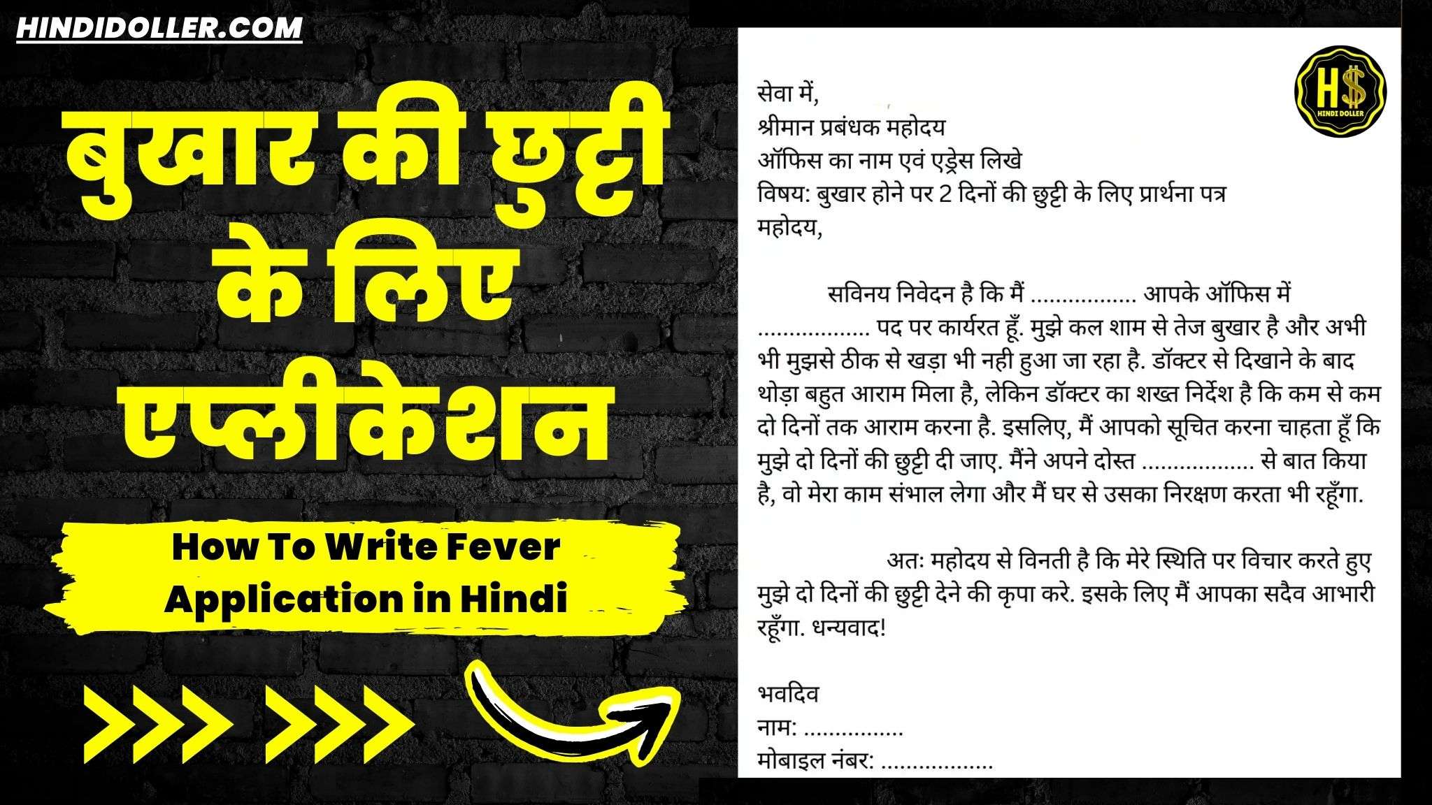 fever application in hindi