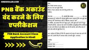 pnb bank account close application in hindi