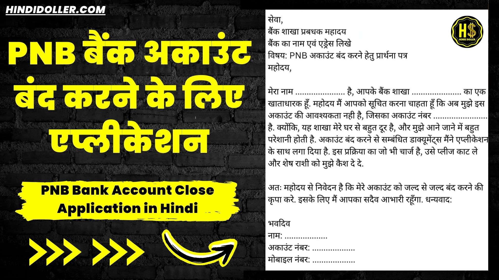 pnb bank account close application in hindi