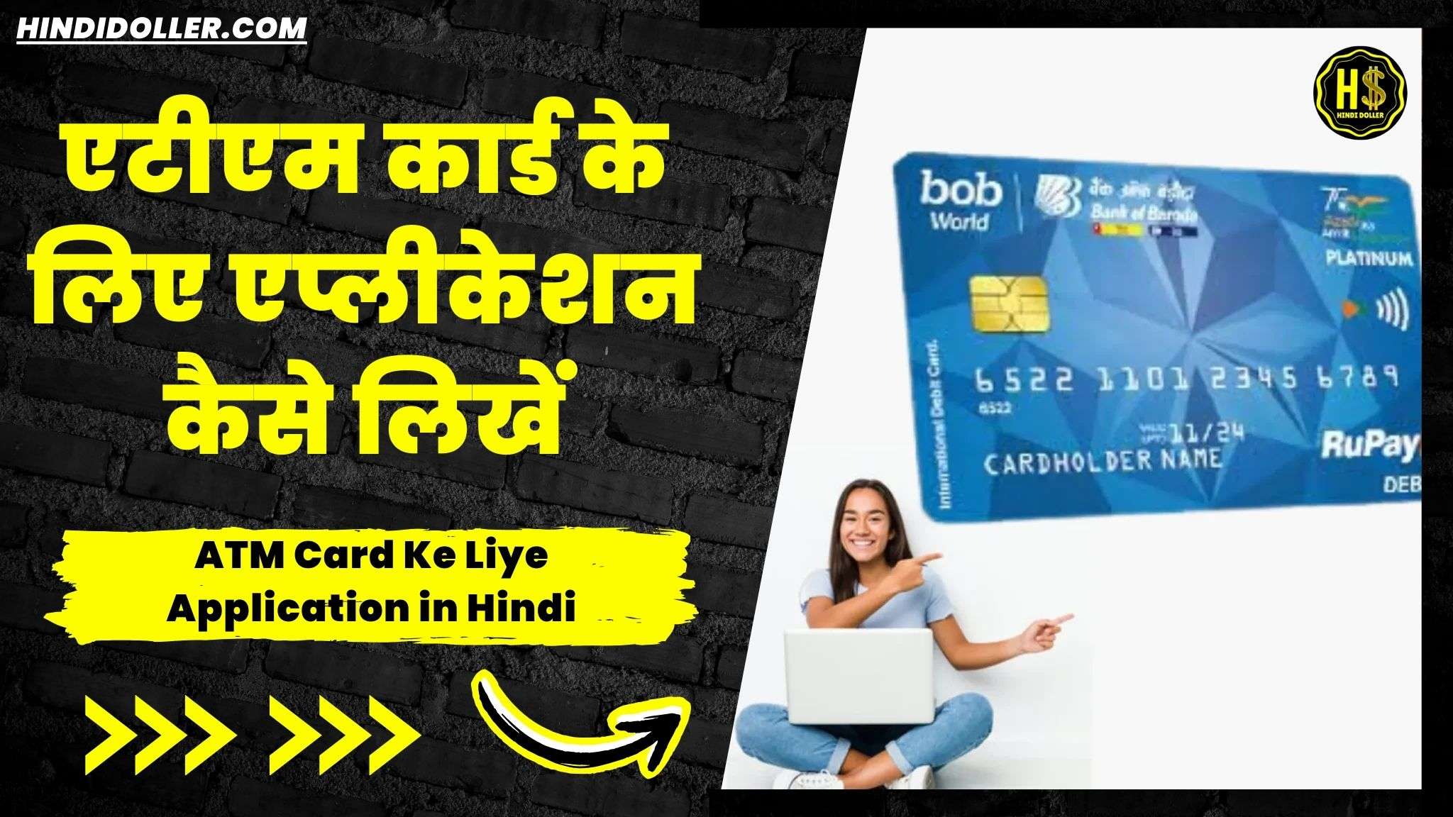 atm card ke liye application in hindi