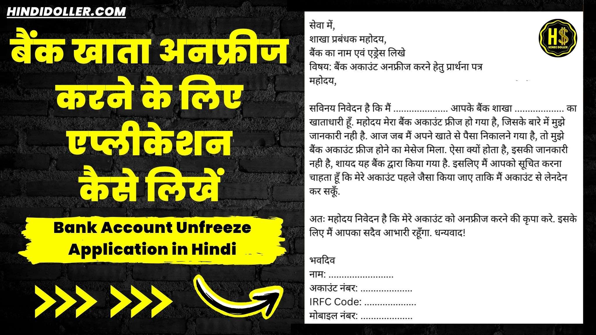 bank account unfreeze application in hindi