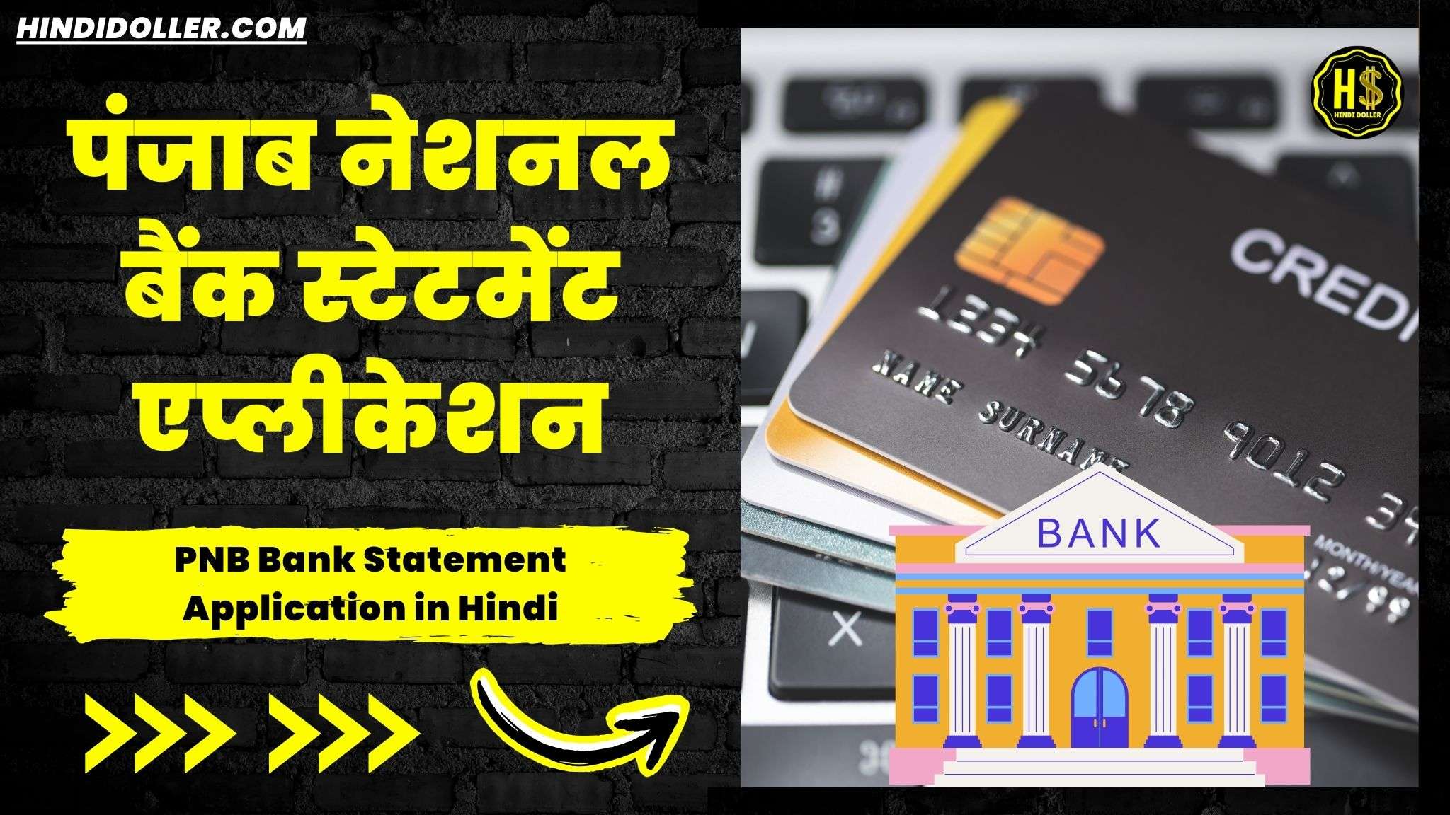 pnb bank statement application in hindi