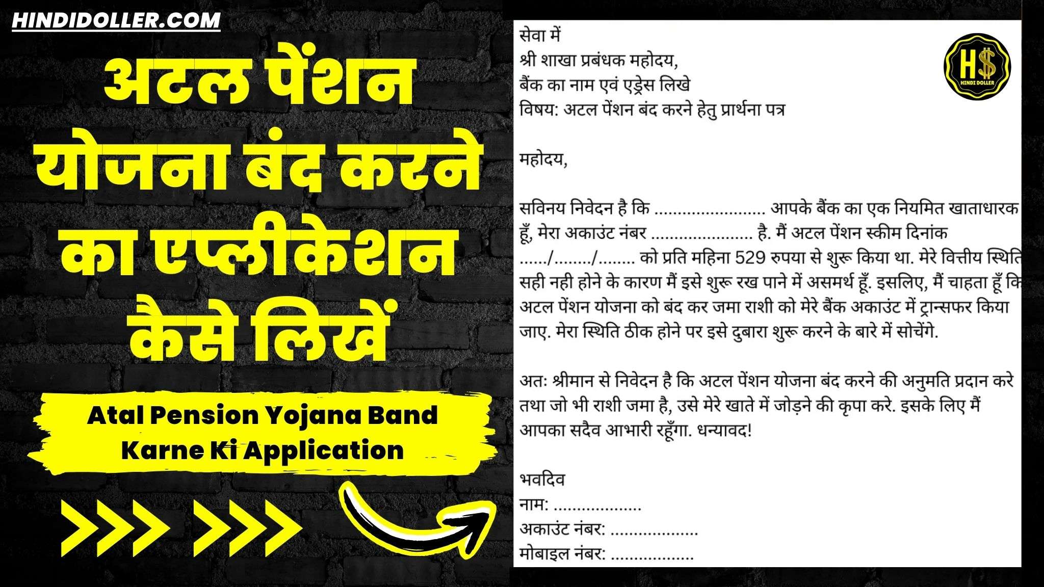 atal pension yojana band karne ki application