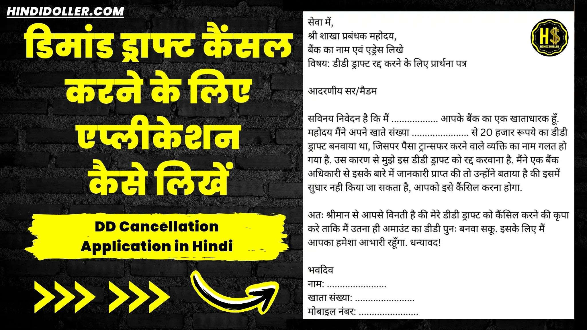 dd cancellation application in hindi