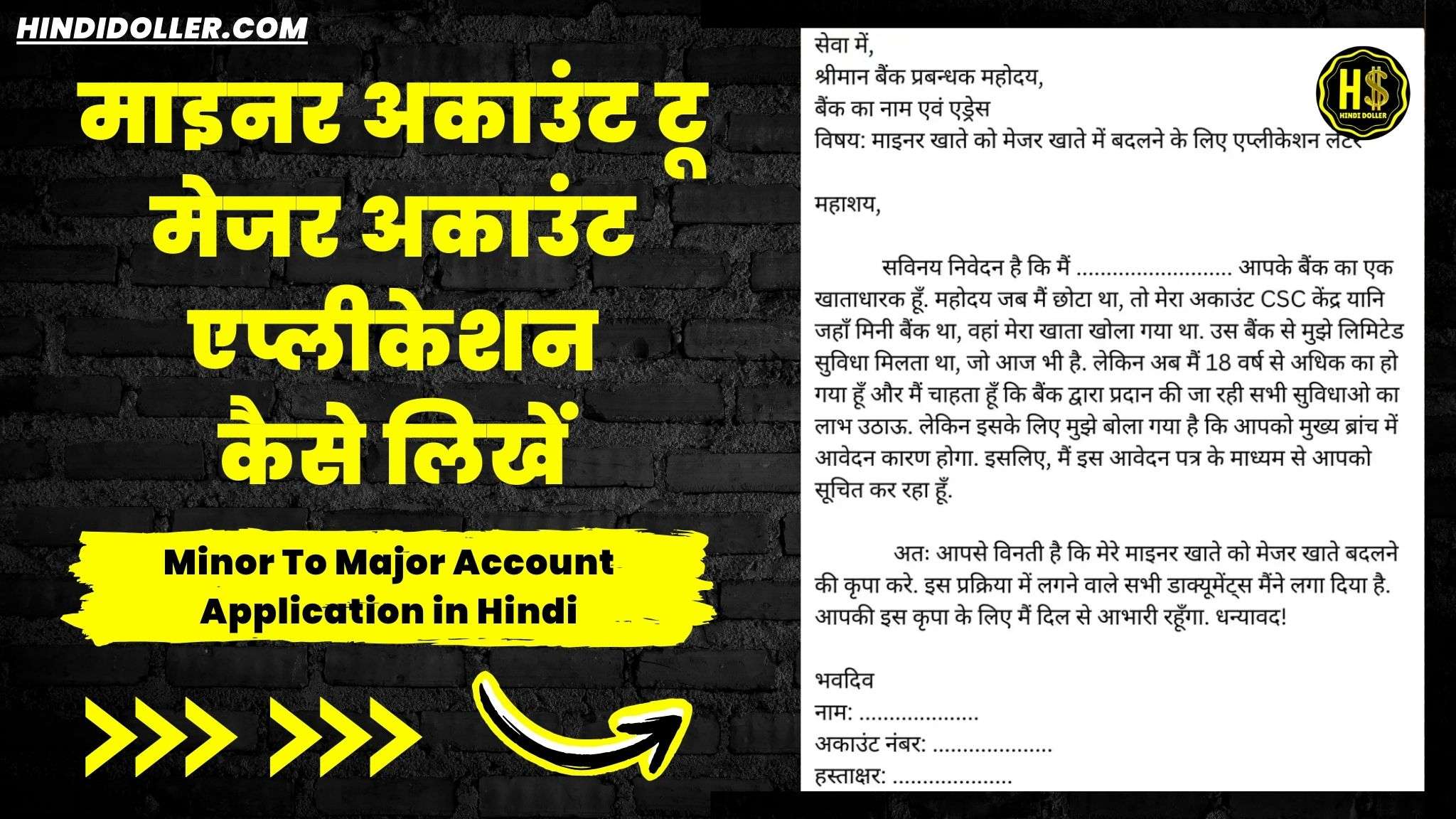 minor to major account application in hindi