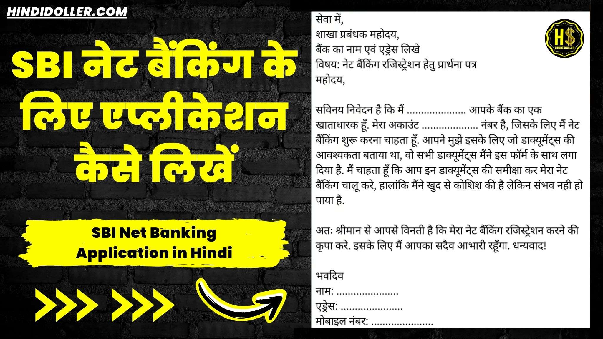 net banking application in hindi