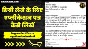 degree certificate application