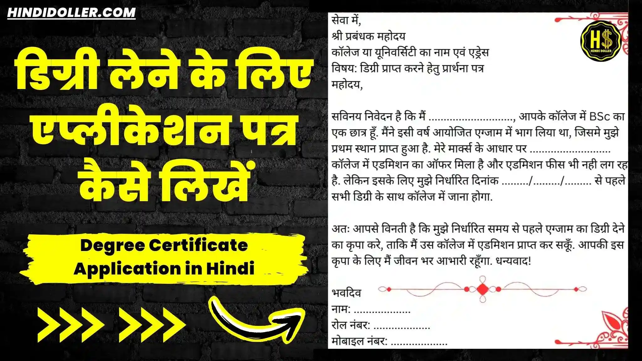 degree certificate application